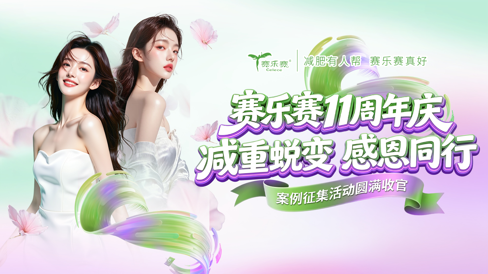 换季发胖高发期！科学抵御换季囤脂，杜绝季节性肥胖